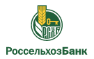Банк Россельхозбанк в Сохрановке